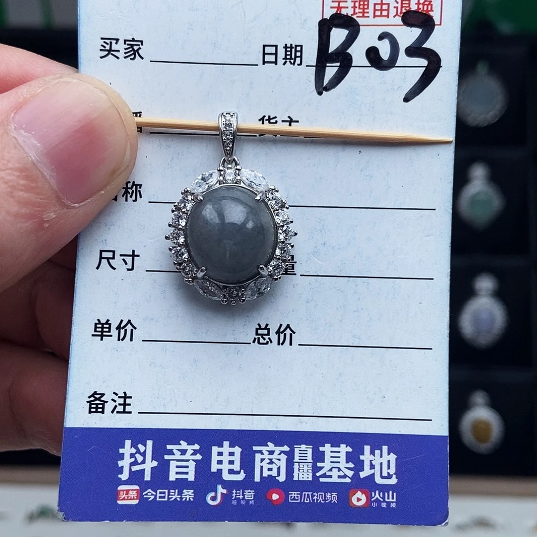 未镶嵌戒指翡翠吊坠