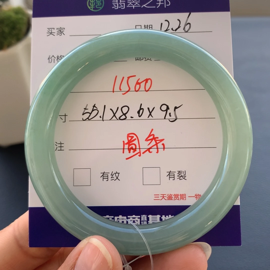 翡翠未镶嵌手镯翡翠手镯圆条55+