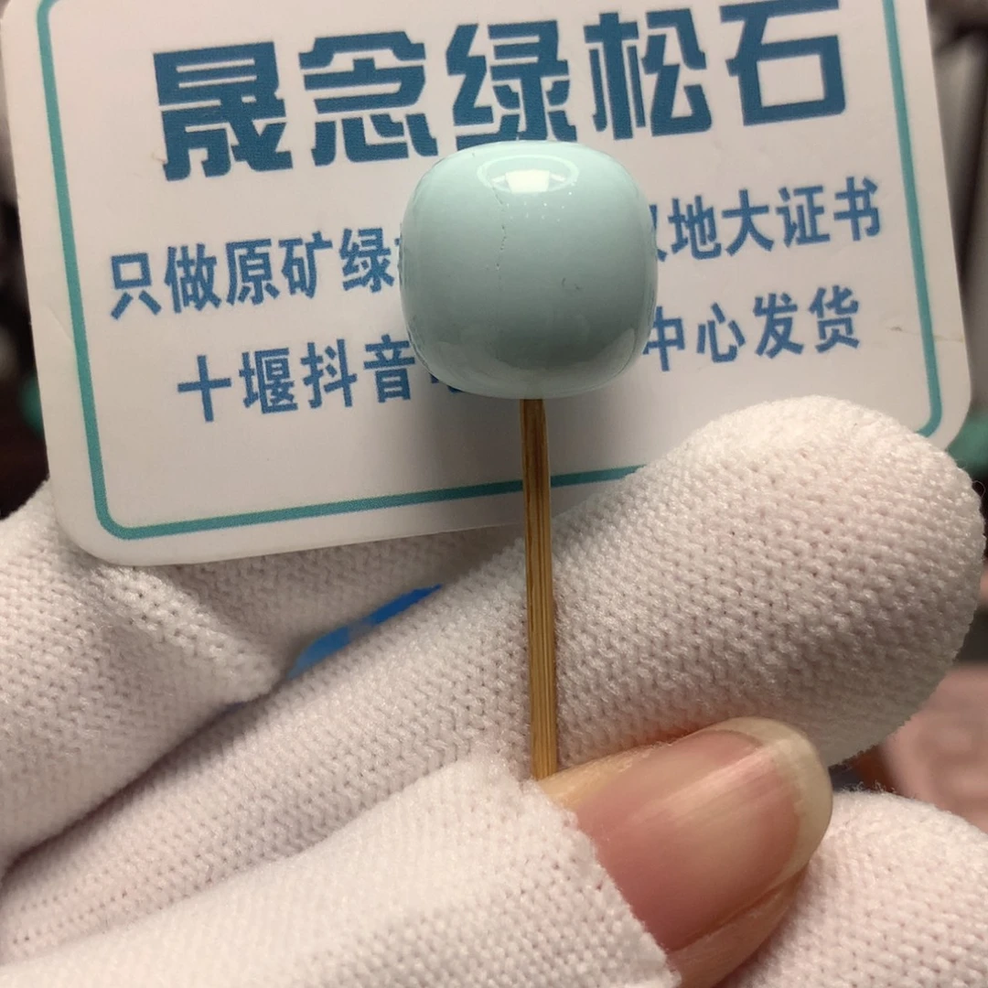 绿松石未镶嵌挂件