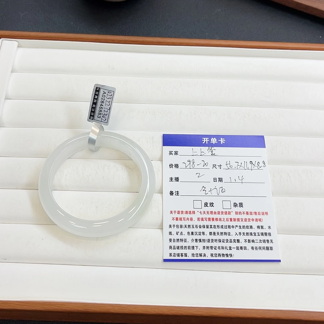 上***—石英质玉（金丝玉）未镶嵌手镯