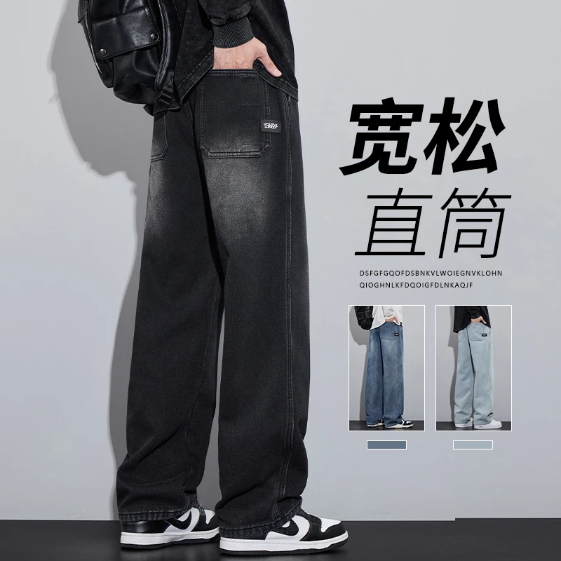 男款阔腿水洗牛仔裤男士新款秋装潮流休闲直筒长裤子男2025秋冬季