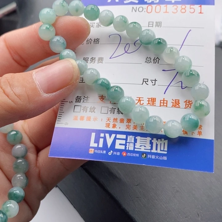 未镶嵌手链翡翠多样性