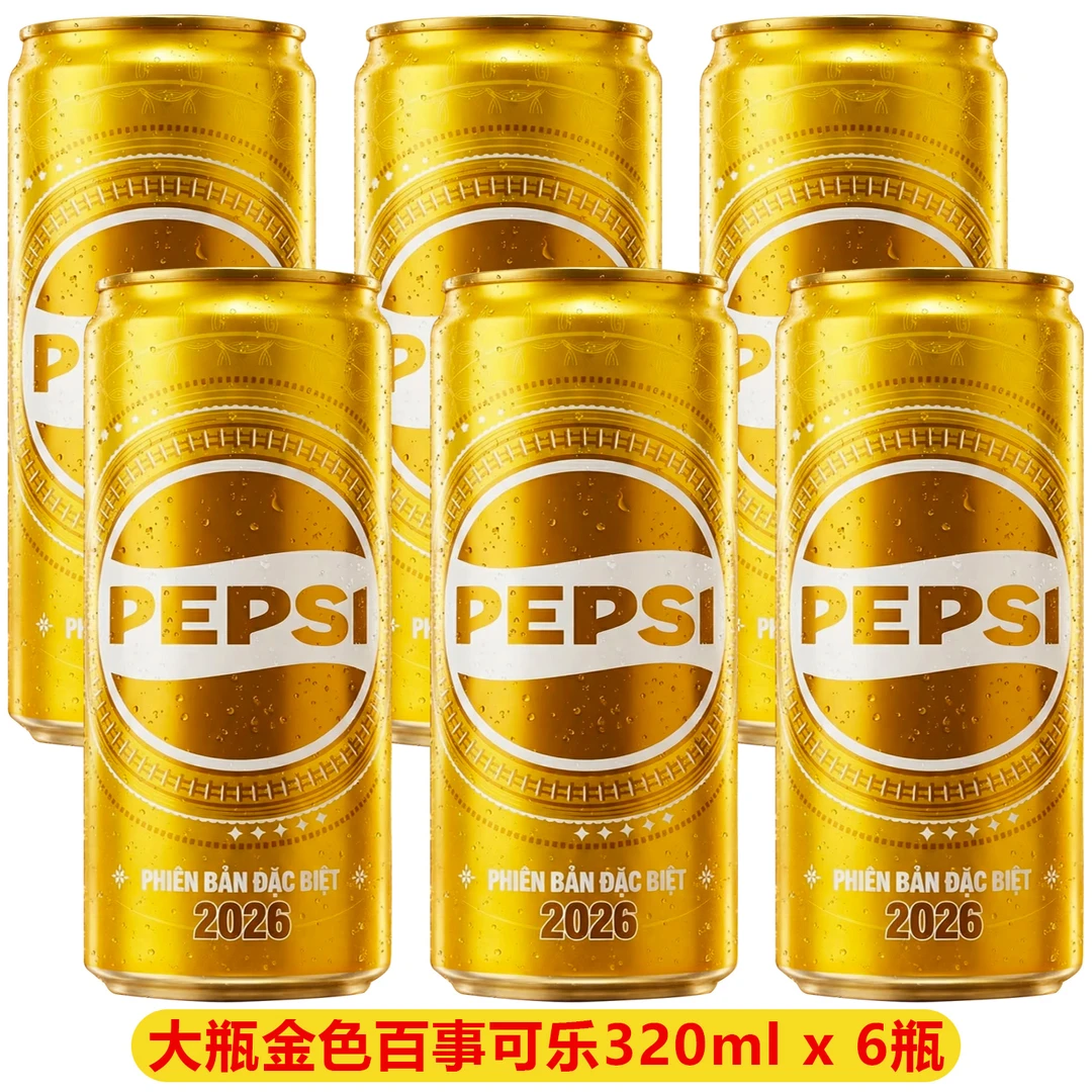 猫叔直播间福利 黄金pepsi百事可乐碳酸饮料汽水320ml 6瓶