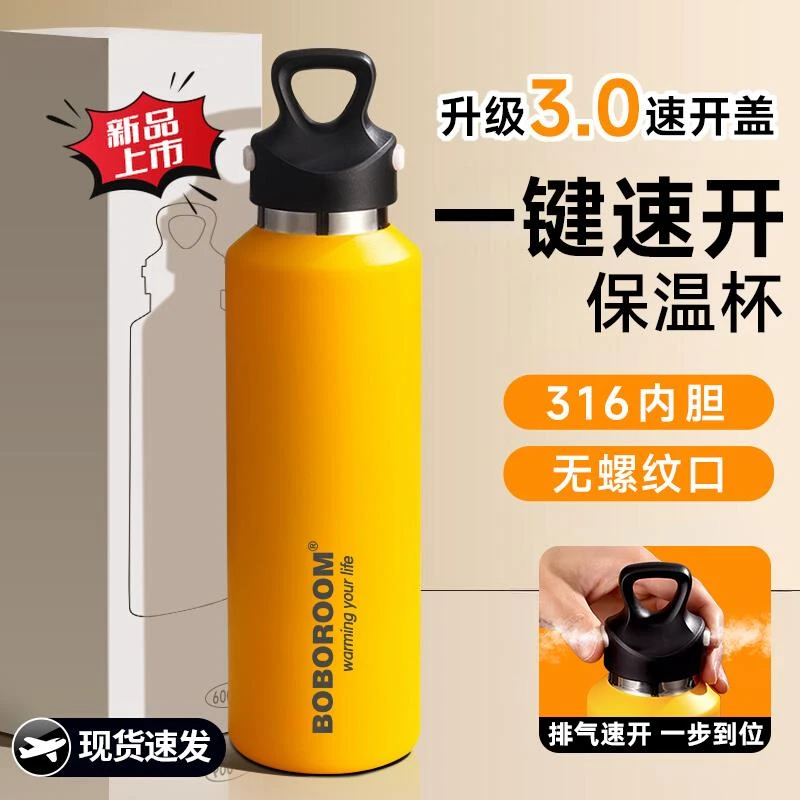 保温杯大容量男2024新款316不锈钢运动保冷杯单手开盖速开水杯子