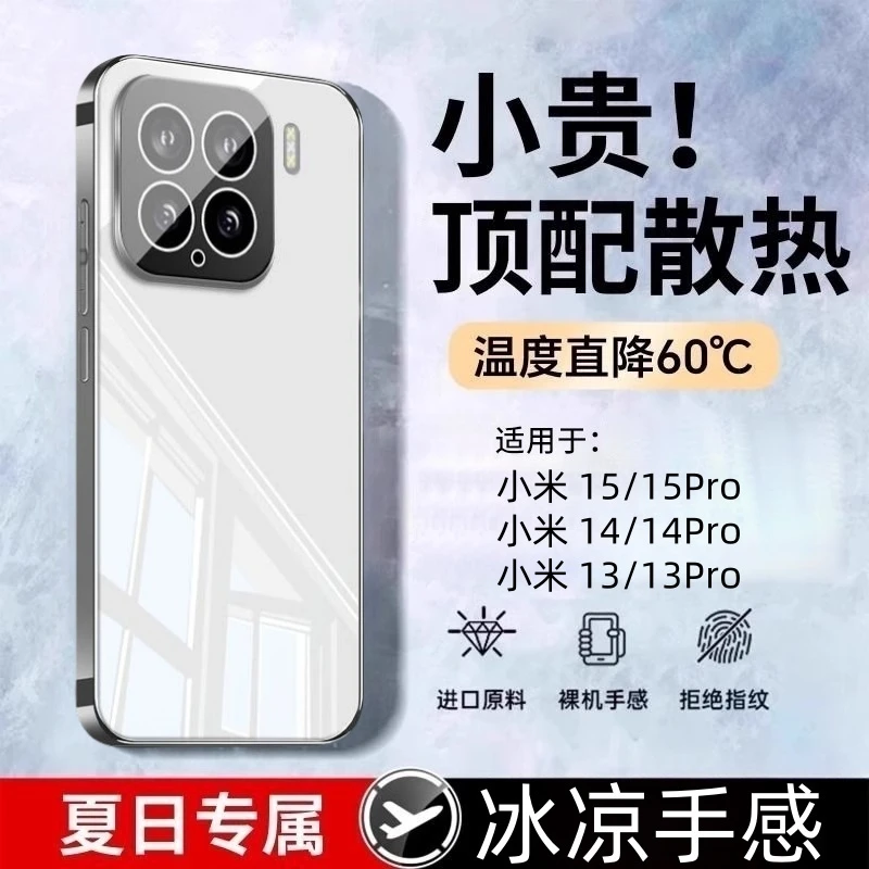 小米15手机壳新款15Pro自带镜头膜14超薄14Pro防摔13Pro商务适用