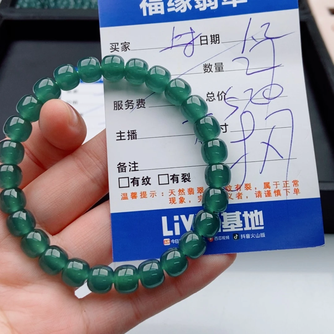 翡翠未镶嵌手链多样性散珠27颗