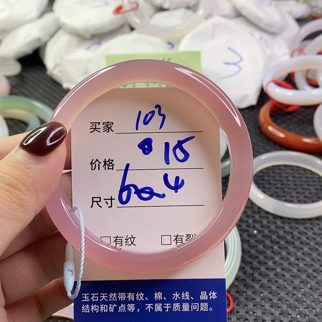 手镯玛瑙/玉髓未镶嵌103
