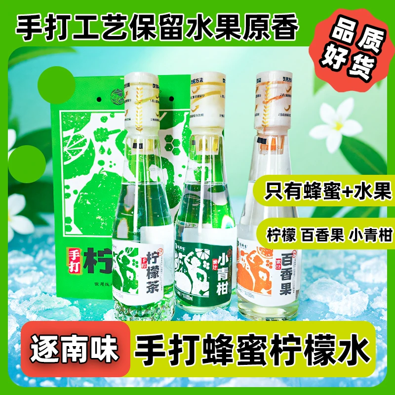 云南手打柠檬茶百香果茶小青柑茶饮料