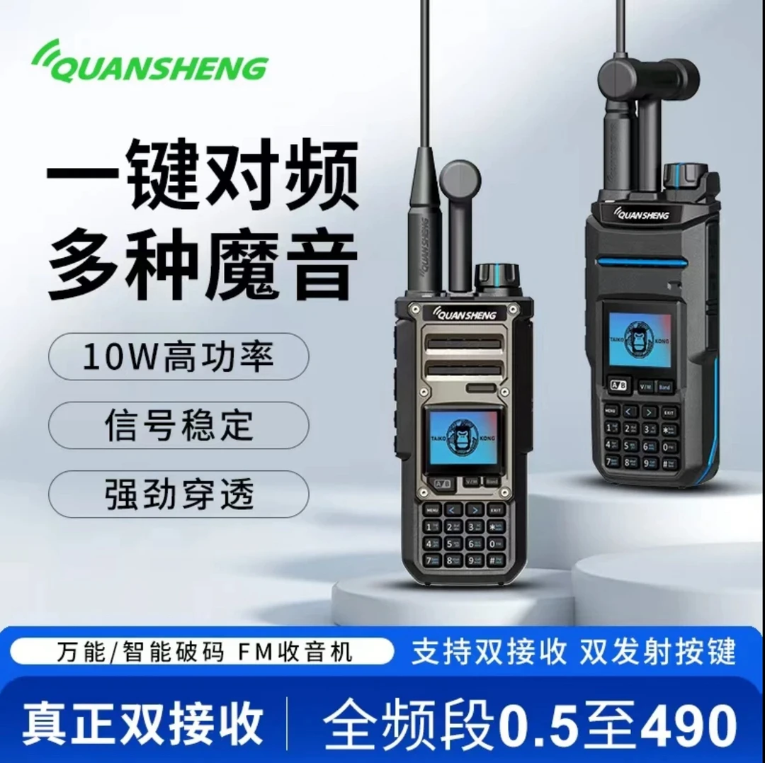 泉盛太空大金刚TK11泉盛TK118对讲机宽频多段一键测频航空接收