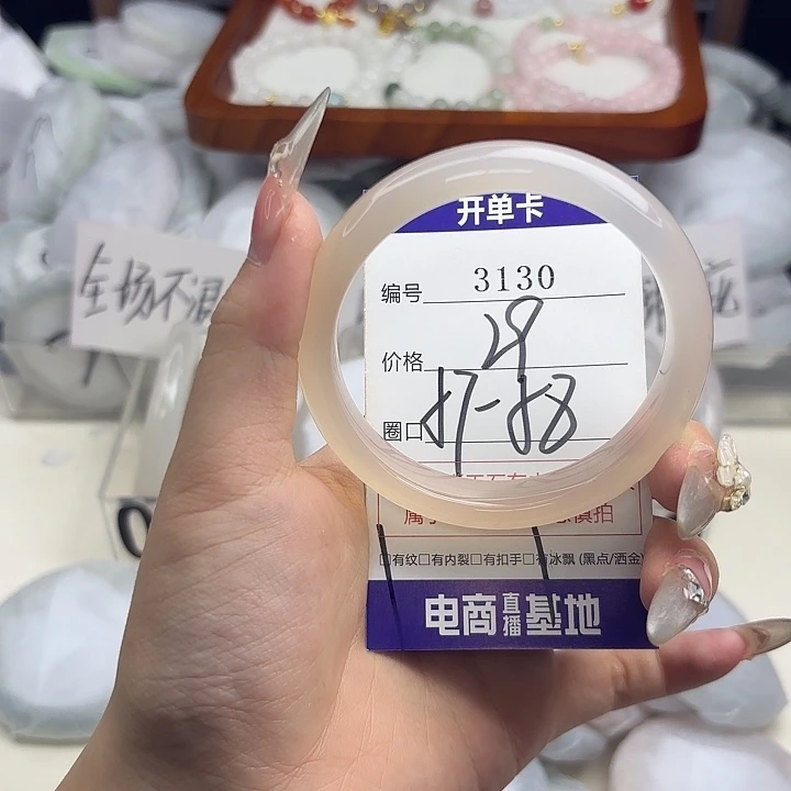 玛瑙/玉髓未镶嵌手镯3130