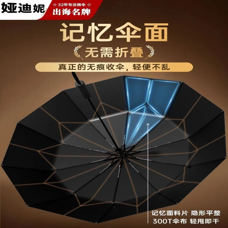 全自动加大加固加厚抗暴风雨防紫外线晴雨两用遮太阳伞遮阳伞雨伞