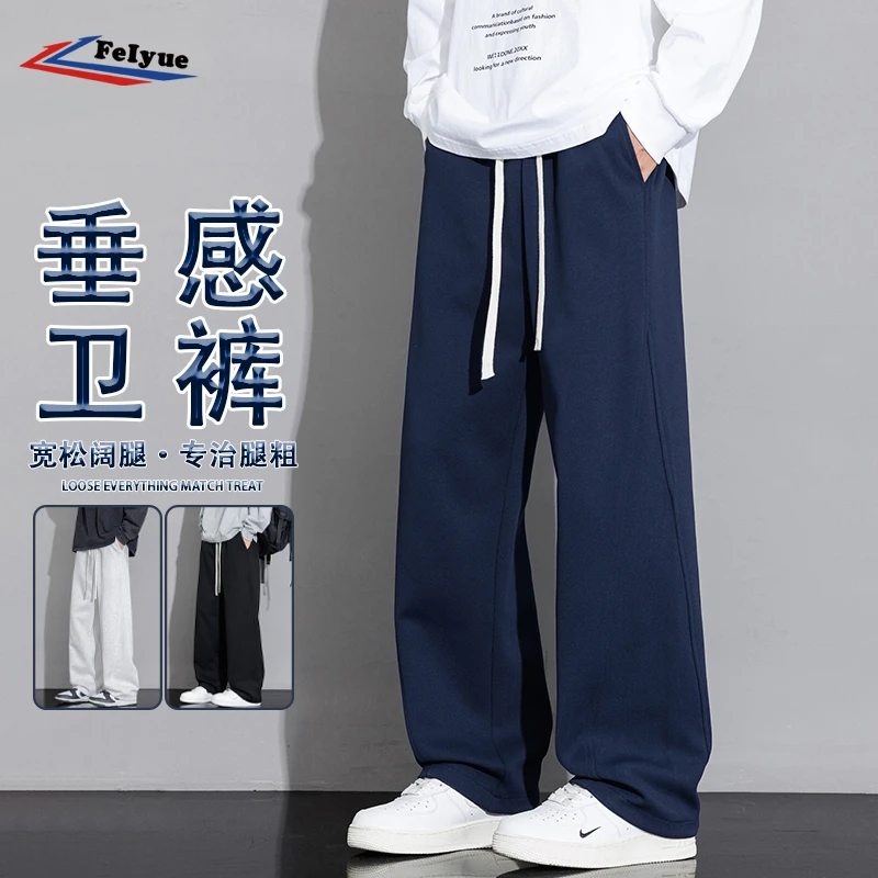 飞跃美式复古针织休闲裤男款春秋季潮牌垂感宽松阔腿纯色直筒裤子