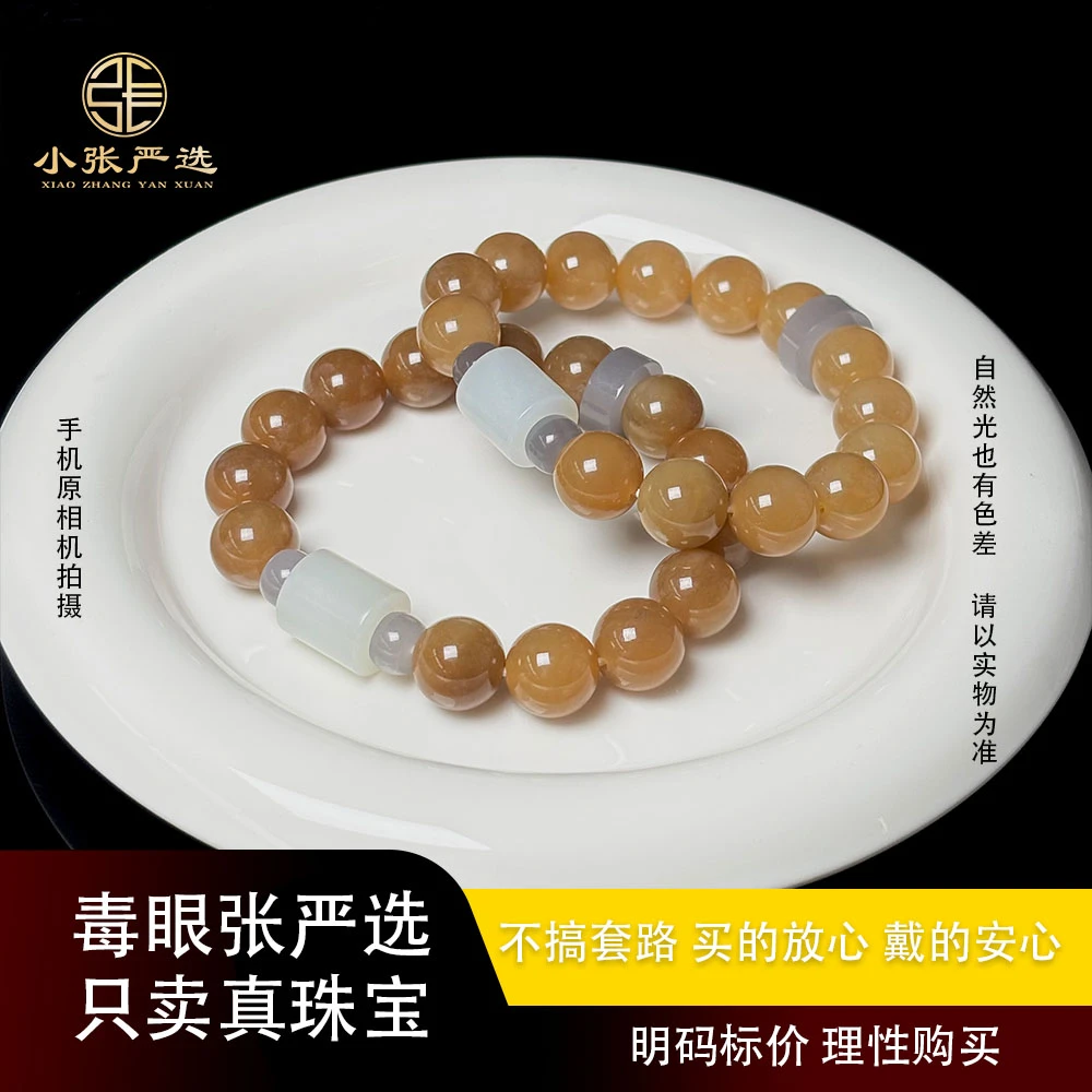 【小张严选】XPY016-1 和田玉糖料圆珠DIY手串 11.5mm  多样发其一