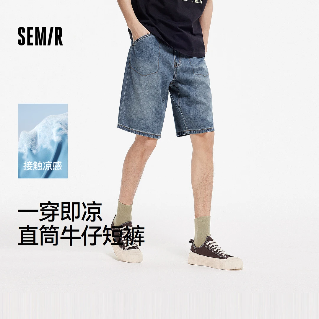 凉感莱赛尔|男牛仔短裤森马2025夏季新款做旧复古痞帅男装直筒潮
