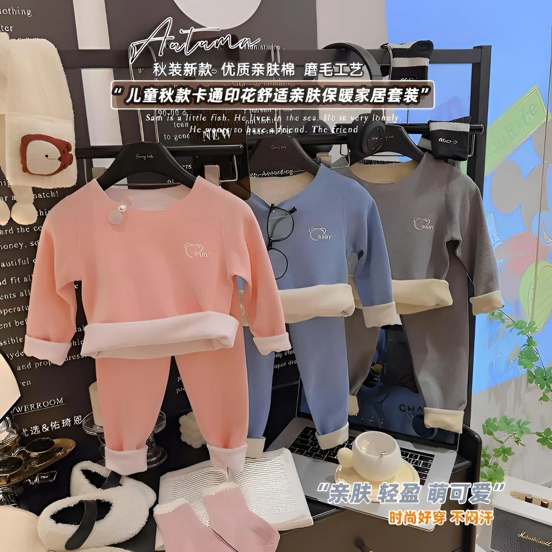 悦米童秋冬儿童秋衣秋裤居家保暖套装德绒套装男女童同款AB面