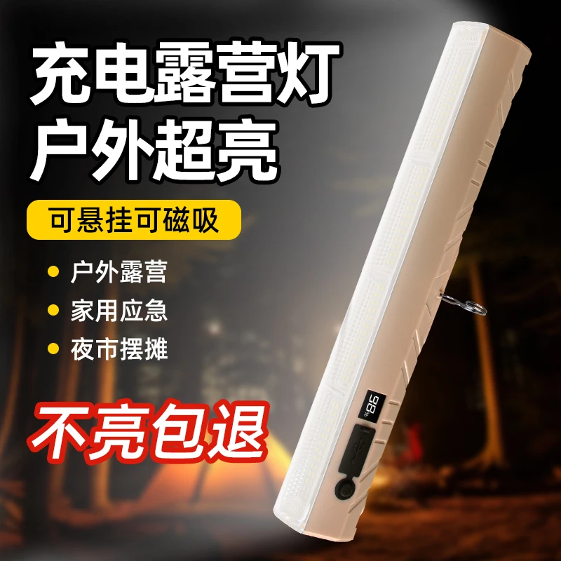 led充电灯停电照明应急灯无线磁吸移动露营户外摆摊地摊灯夜市灯