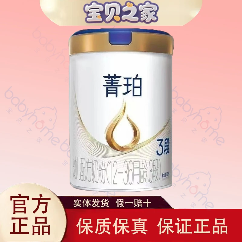 【菁珀800克】【可扫码溯源】婴幼儿配方牛奶粉新西兰奶源开心母婴