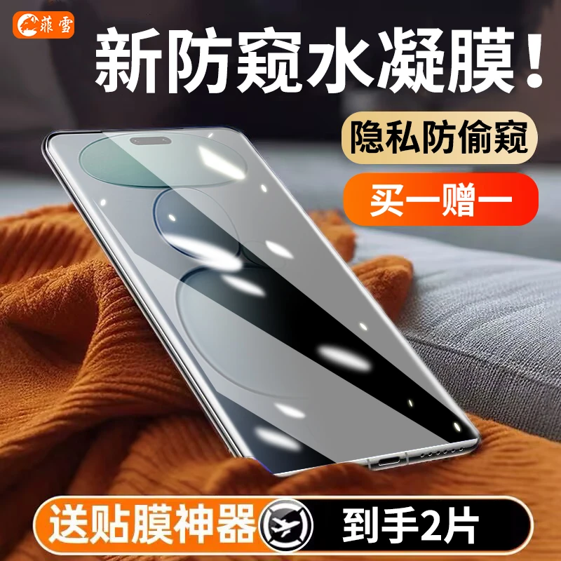 适用小米Civi5Pro手机膜防窥水凝膜小米civi5pro曲屏全屏高清贴膜