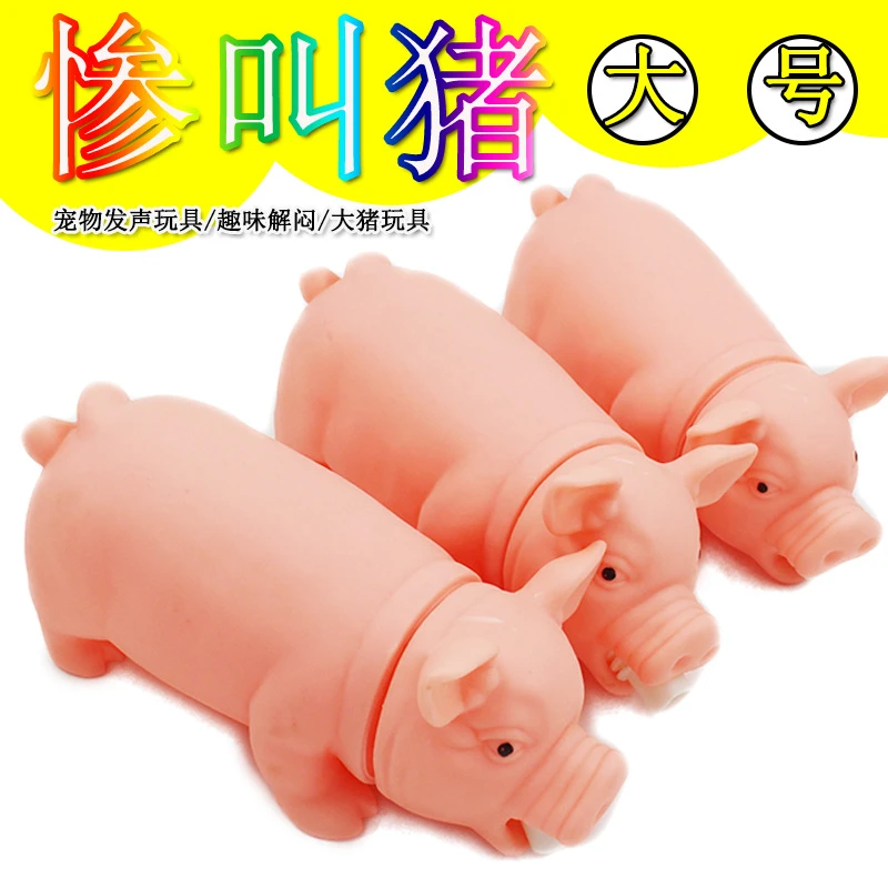 惨叫猪大号创意猪叫发声解压猪猪发声发泄玩具怪叫猪哼哼猪捏捏乐