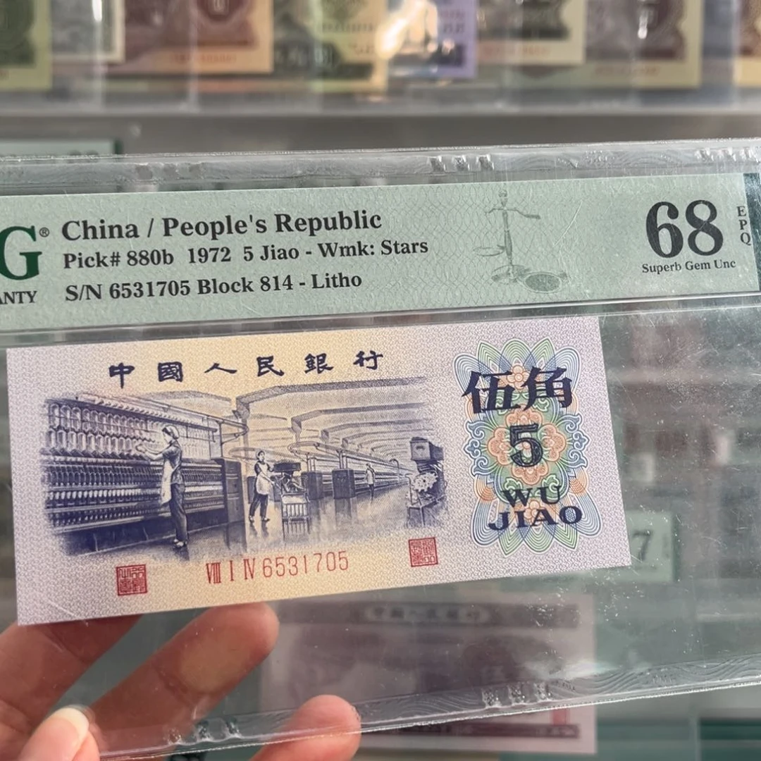 三版平水纺织68分无4尾号7105