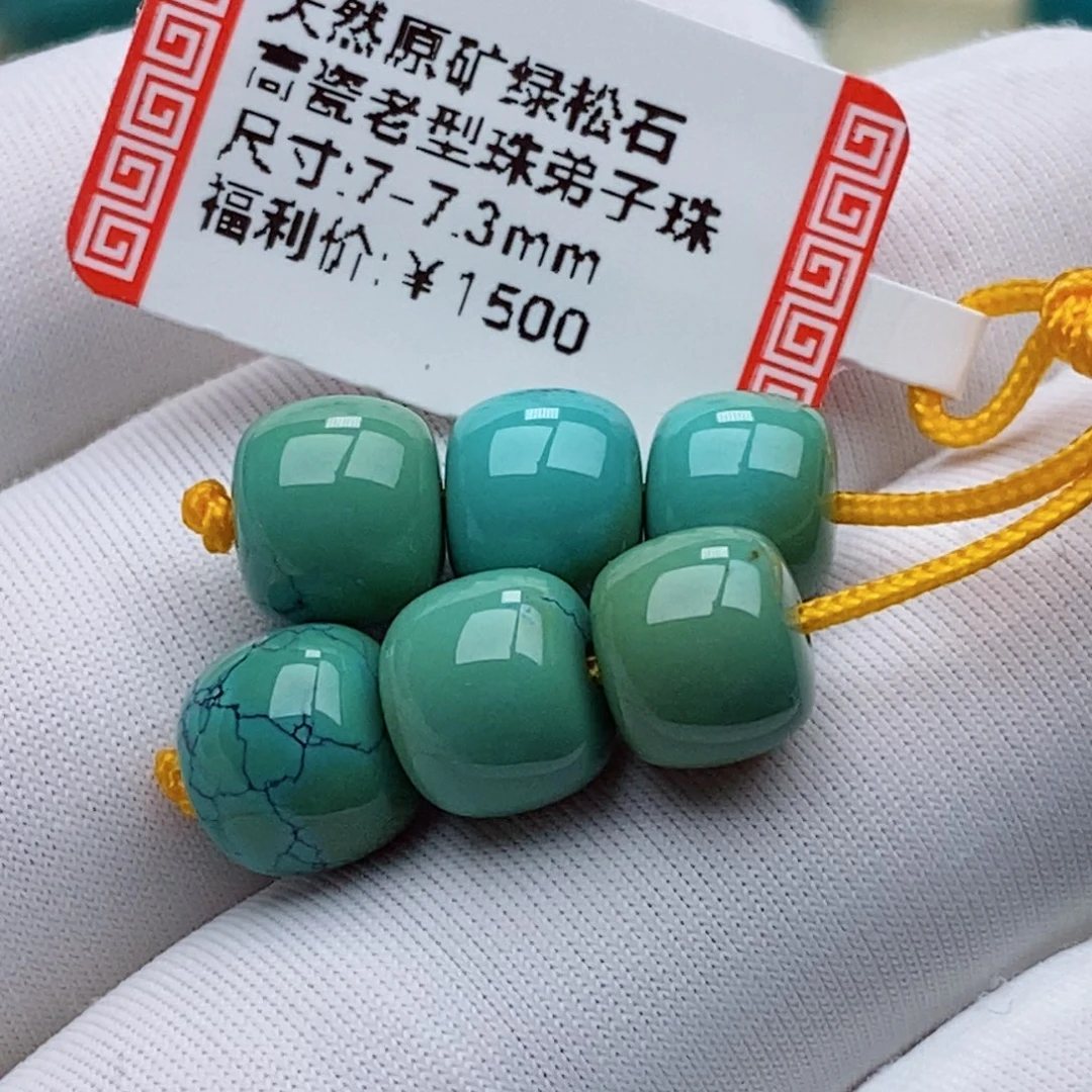 绿松石未镶嵌珠珠