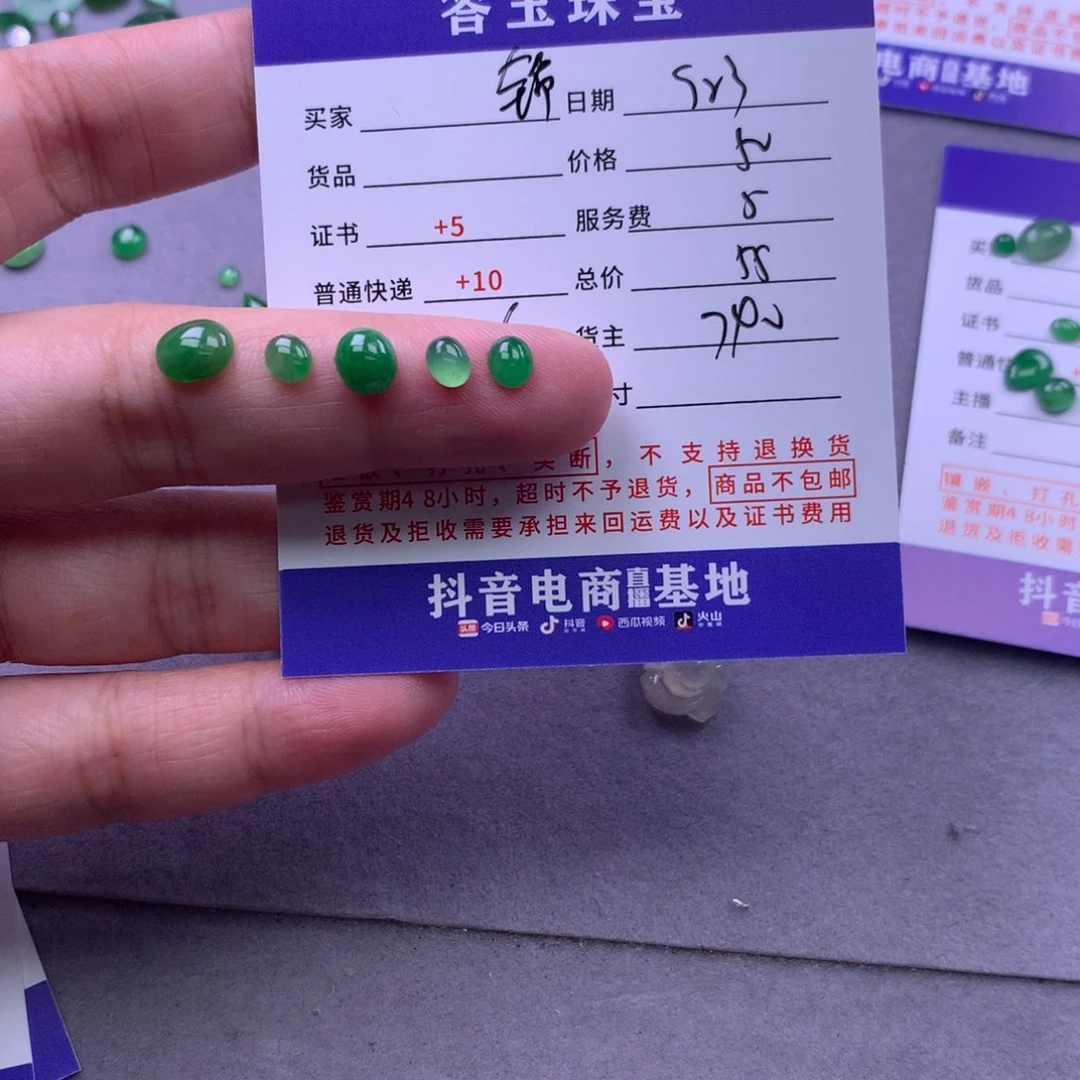 颈饰未镶嵌翡翠锦*