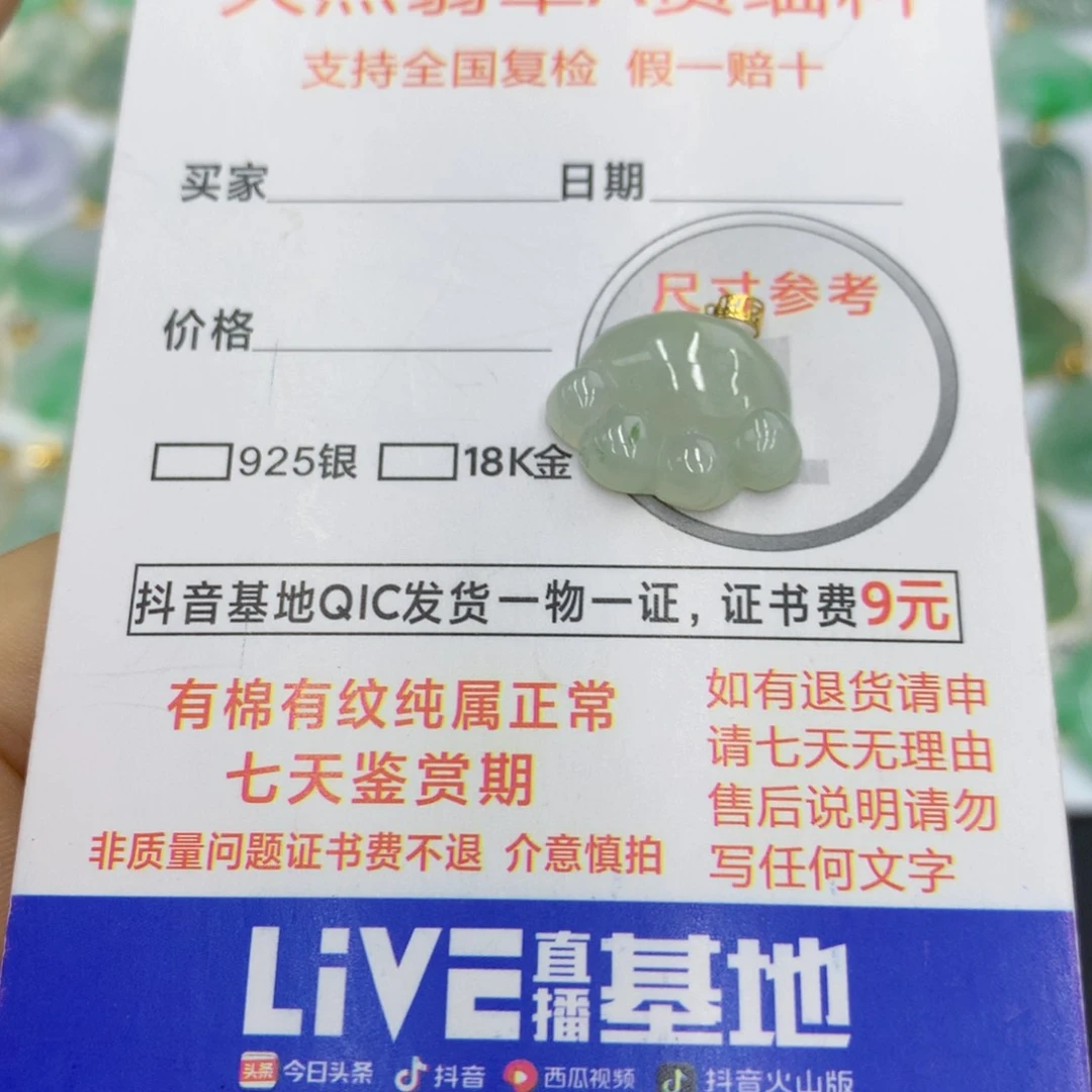 翡翠颈饰18K金镶嵌翡翠