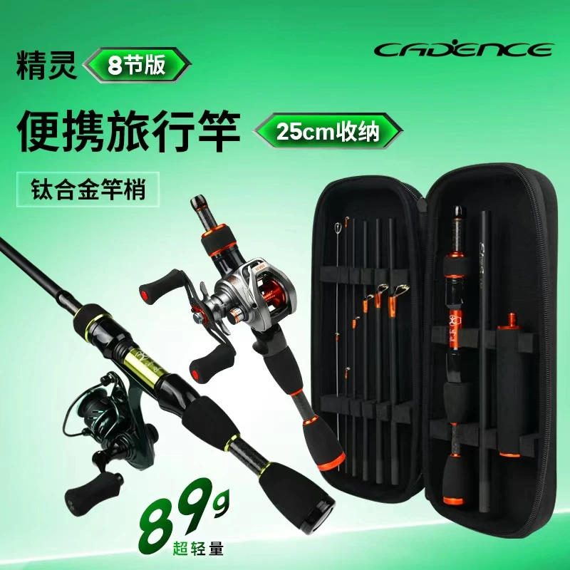 凯登司2025新款8节便携微物伸缩多节UL快调马口路亚竿套装