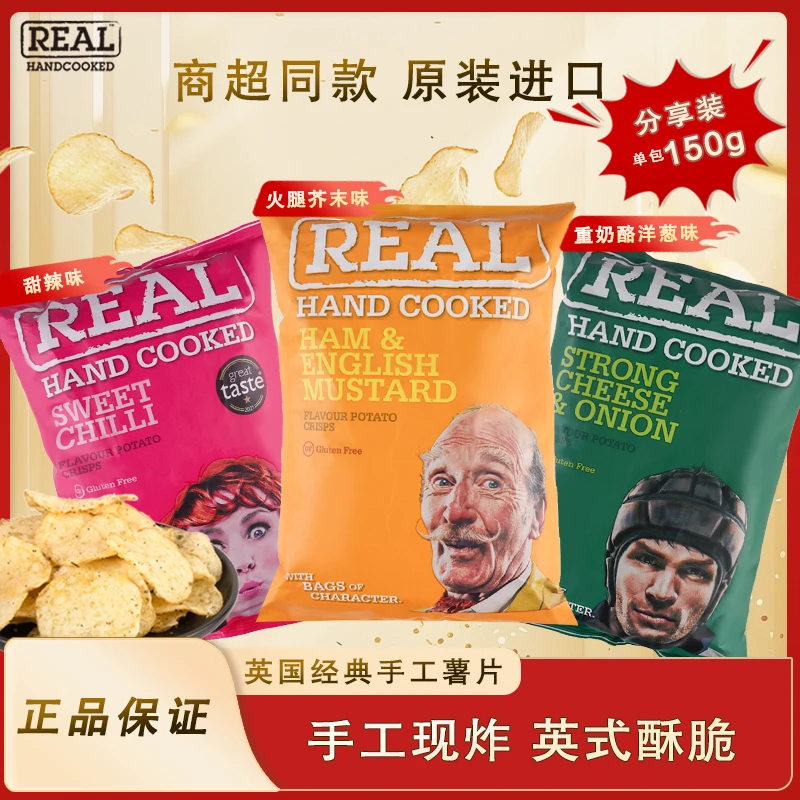 瑞尔 25年11月到期｜REAL英国原装进口手工薯片大礼包150g3包装