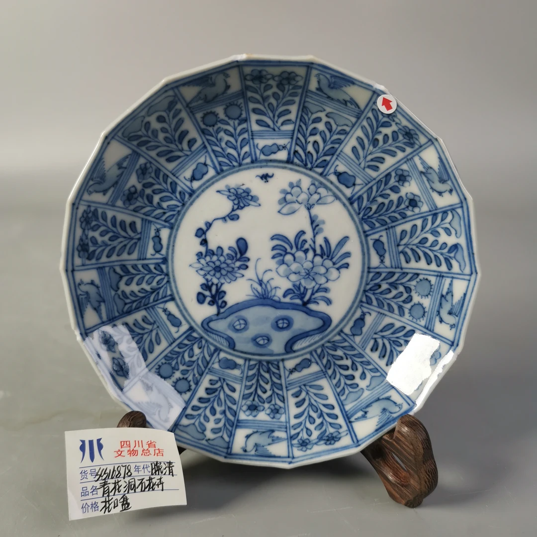 scs16878晚清青花洞石花卉花口盘/四川省文物总店