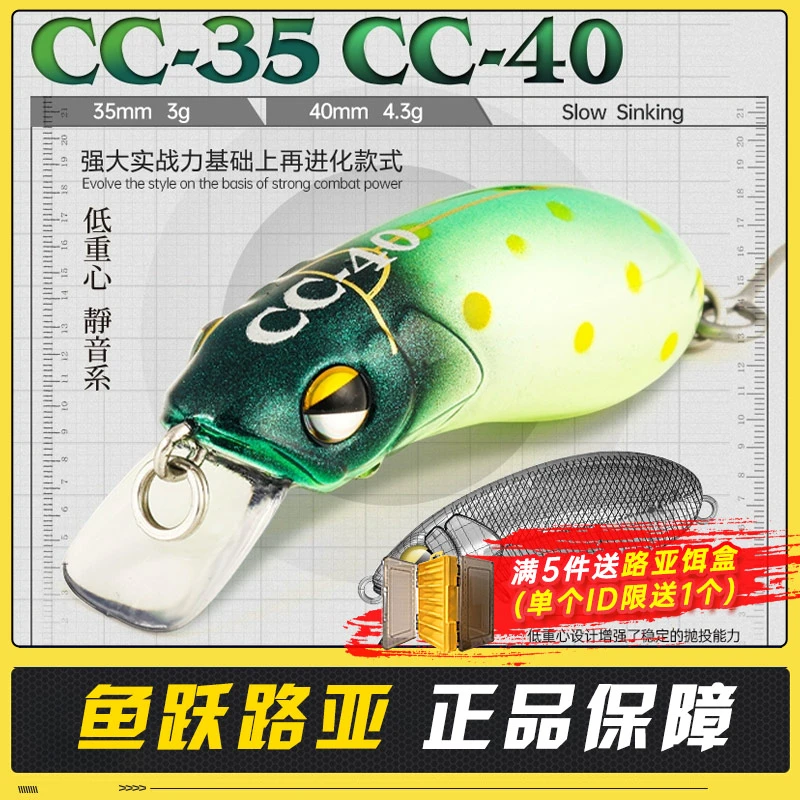 24新款CC35CC40微物缓远投沉水米诺小胖子路亚饵路亚假饵