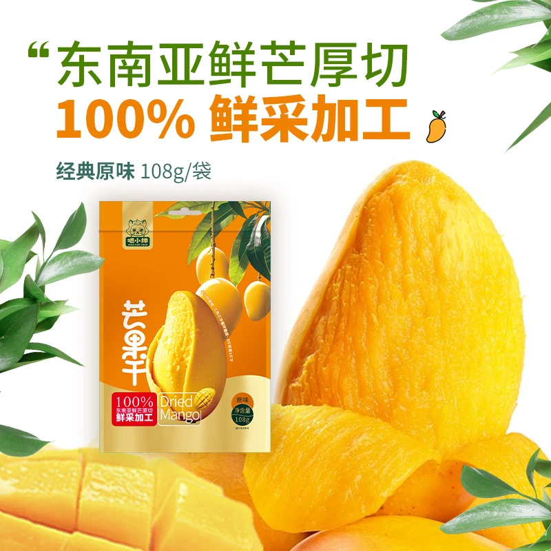 喵小婵原味芒果干厚切果脯蜜饯果干办公室休闲零食 108g