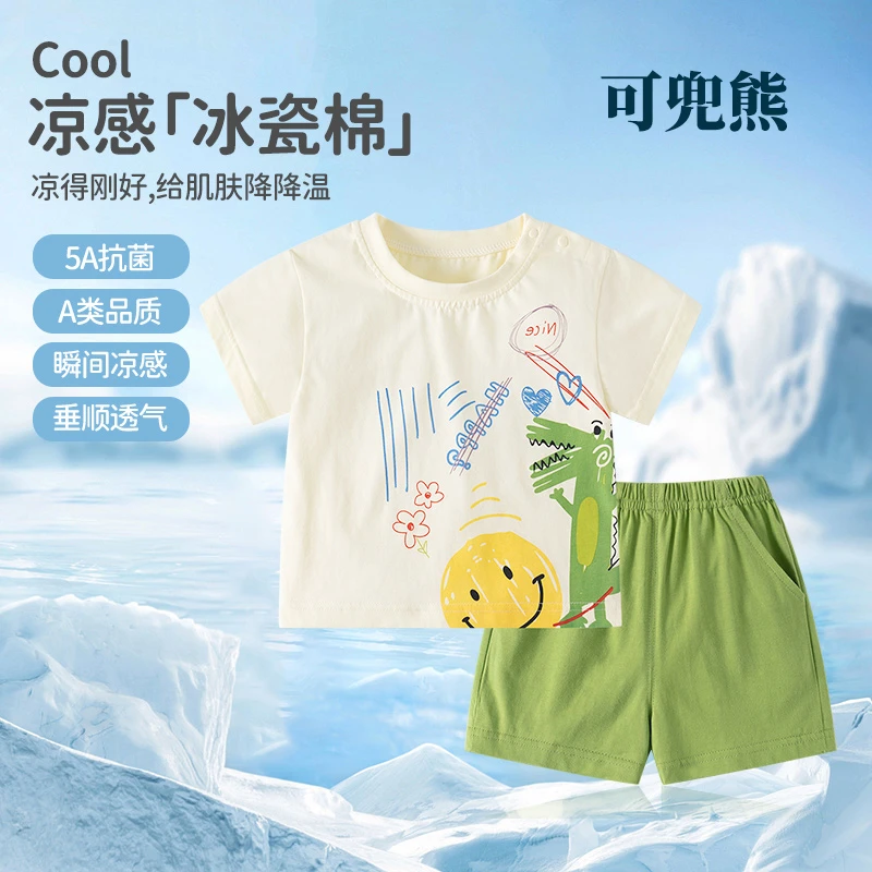 男童夏装套装2025年款衣服儿童纯棉透气凉感宝宝夏季短袖潮牌童装