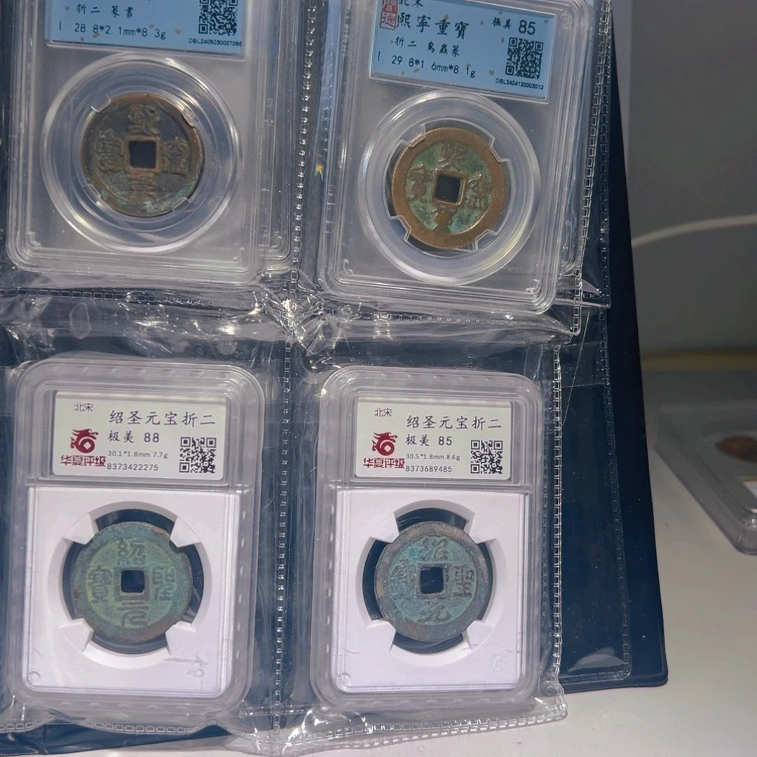 铜溪*大喜拍卖放漏宋折二14