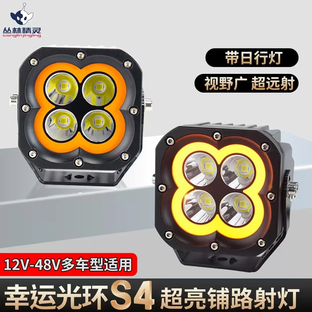 飞浦顿幸运光环四叶草射灯超亮铺路适用于越野车A柱前杠加装