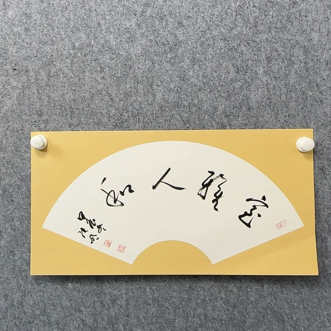 书法书法书法艺术