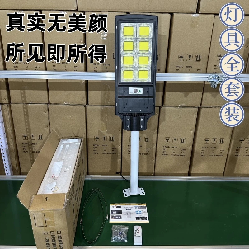 亿炎（A1一套）8孔COB灯芯款太阳能一体式灯 太阳能路灯 太阳能灯