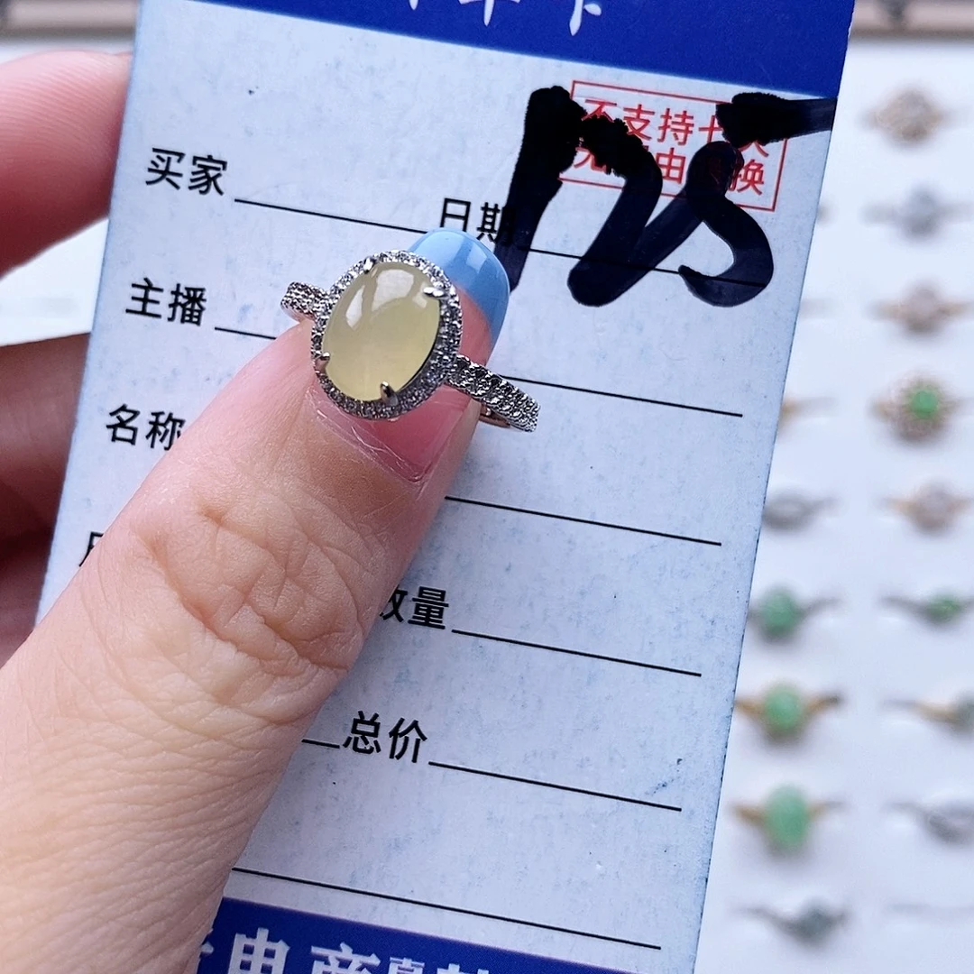 翡翠未镶嵌戒指戒指