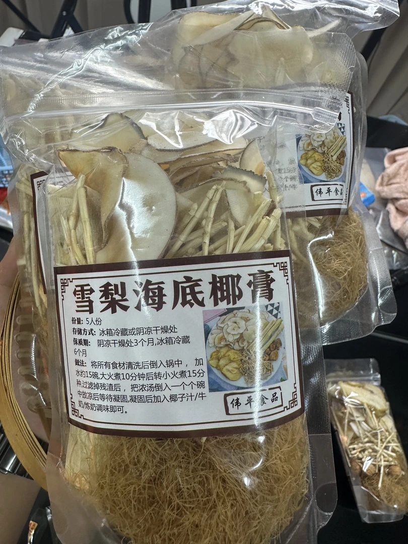 狗毛膏草汤包（狗毛膏，无花果，海底椰，竹蔗干，雪梨干，茅根）