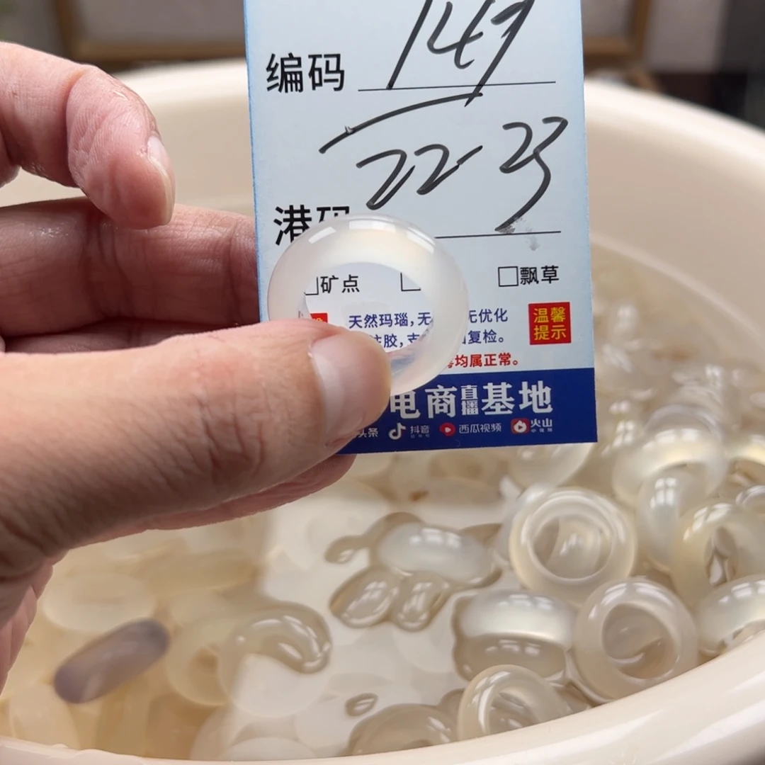 未镶嵌戒指玛瑙/玉髓