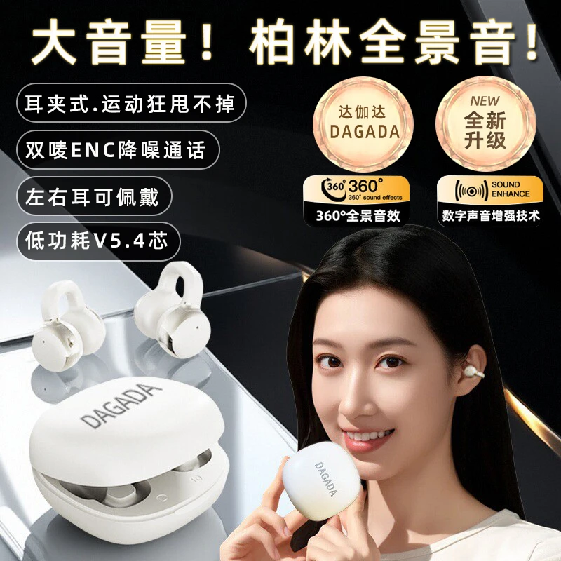 无线蓝牙耳机运动耳夹式超长续航正品爆款高级感游戏高音质降噪