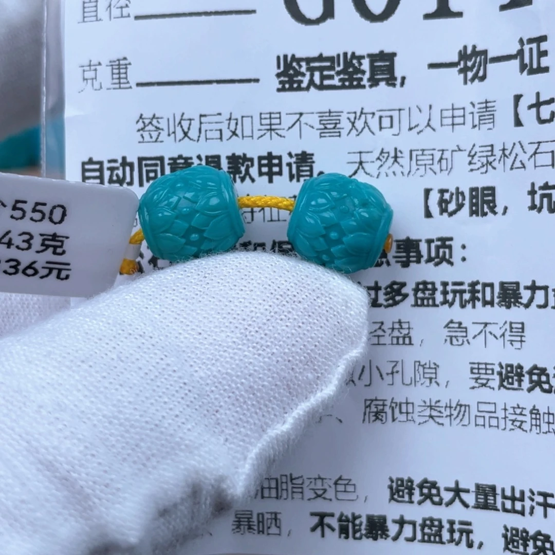 ༺***༻绿松石未镶嵌挂件