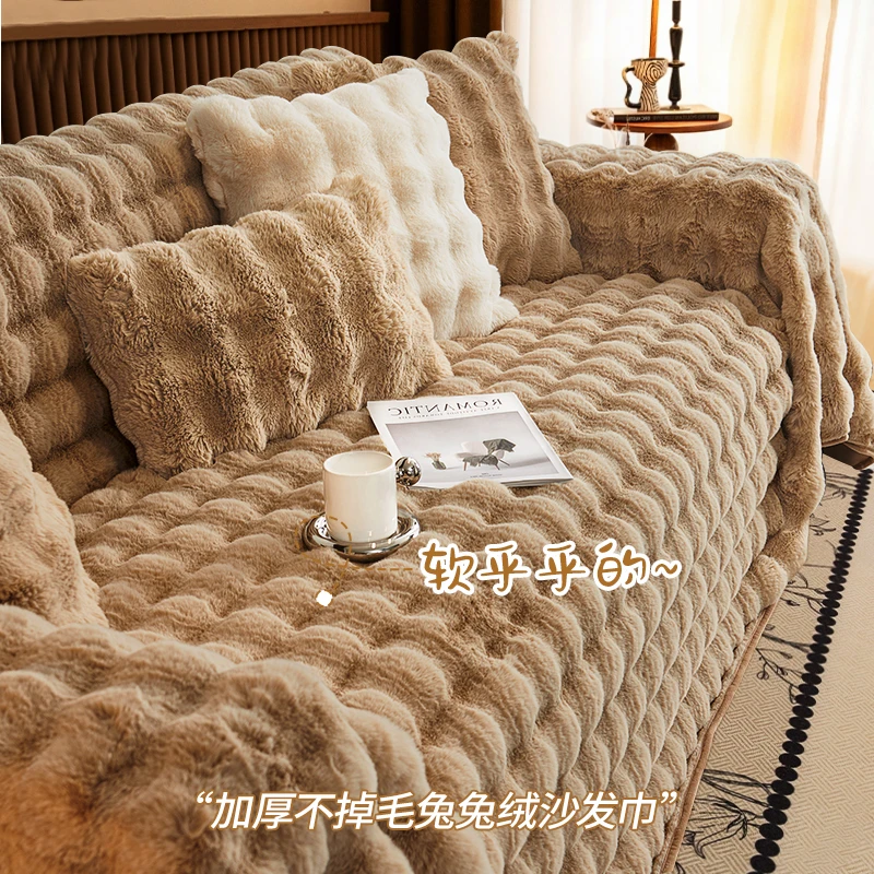 意大利沙发盖布巾2025新款冬季防滑保暖兔绒毛绒加厚沙发罩盖毯