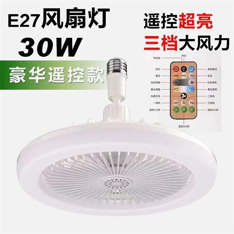 新款遥控风扇灯