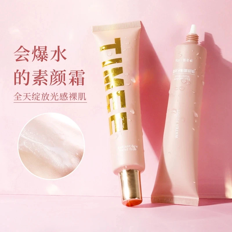 TIMEE素颜水凝霜水润服帖提亮隔离/妆前乳养肤不假白爆水珠素颜霜