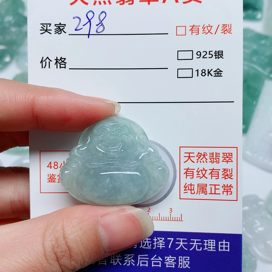 翡翠颈饰未镶嵌翡翠颈饰未镶嵌298