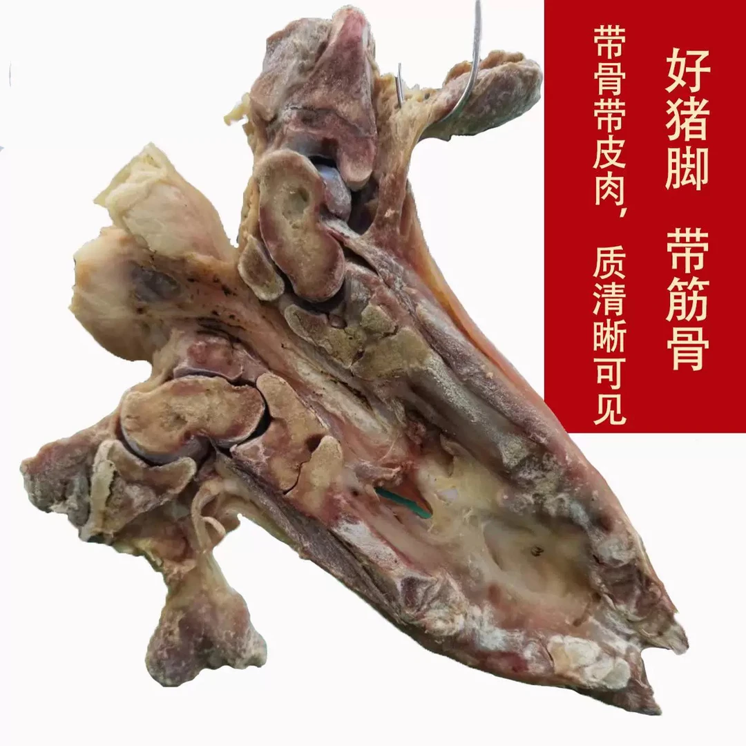 本地农家自腌风干咸猪蹄咸香美味