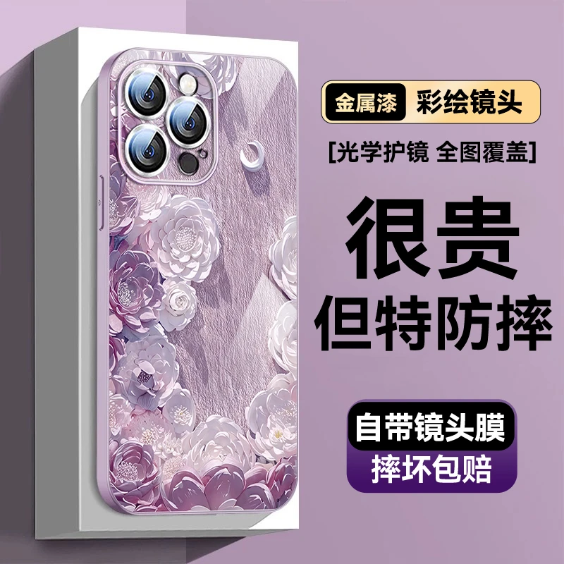 新款油画花苹果16pro手机壳iPhone15镜头全包16适用14网红女款15p