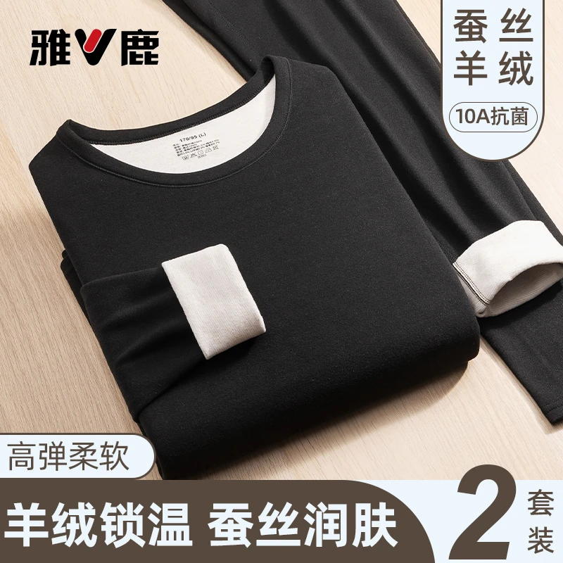 雅鹿秋衣秋裤男套装加肥加大码羊绒蚕丝保暖内衣大号胖子线衣线裤