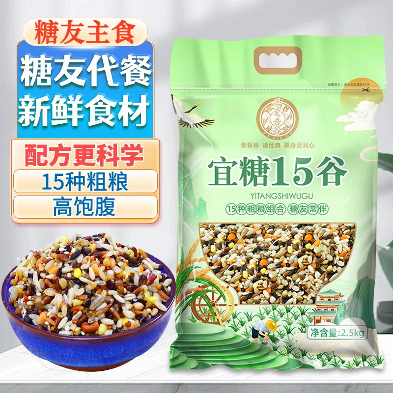 杂粮米五谷杂粮糙米孕妇糖友专用粗粮主食米饭熬粥口感好三色藜麦